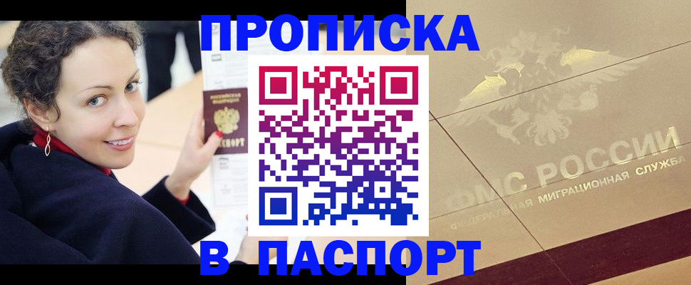прописка от собственника в Кяхте