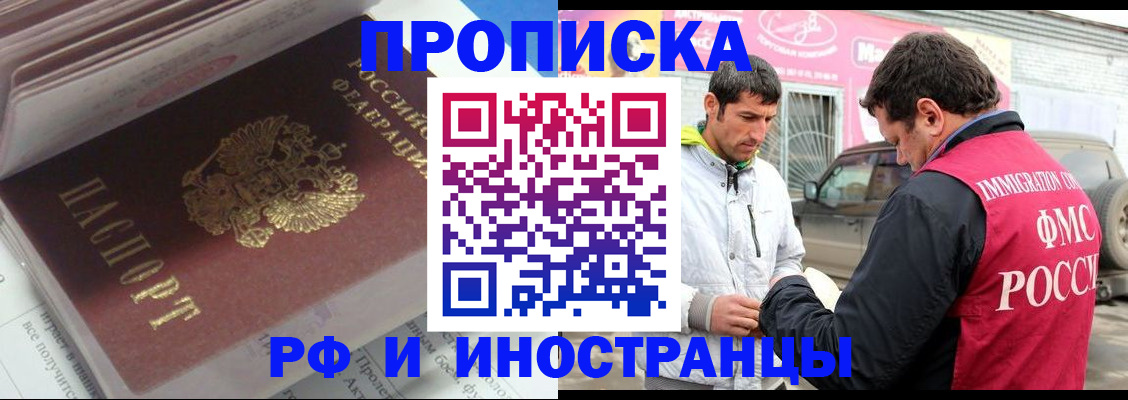 прописка для кредита в Кяхте